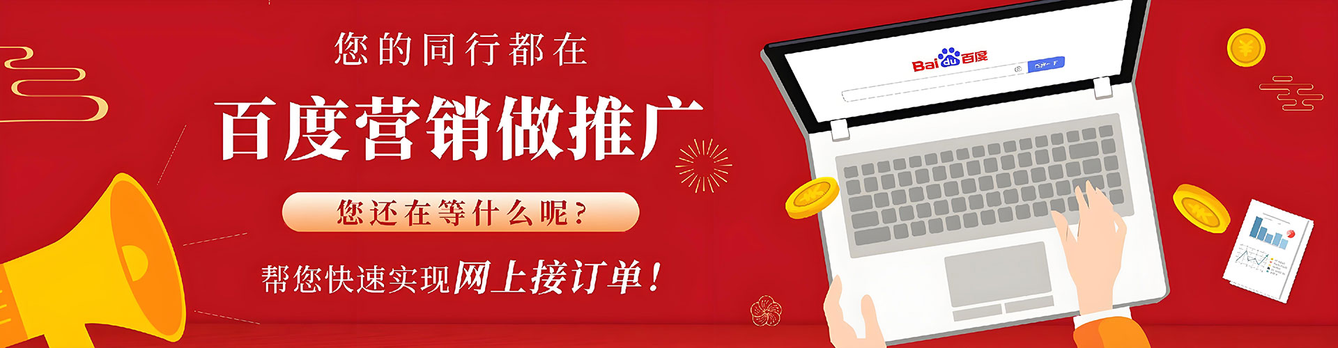 任丘百度充值高返点